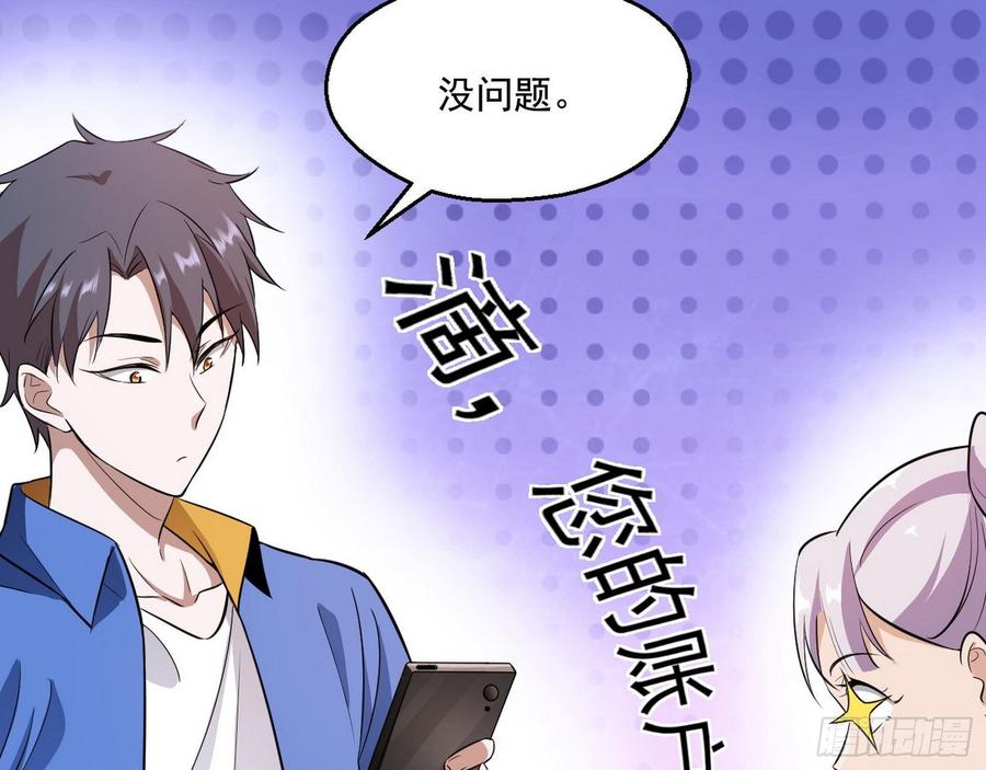 I'm An Evil God Ch.67 p130