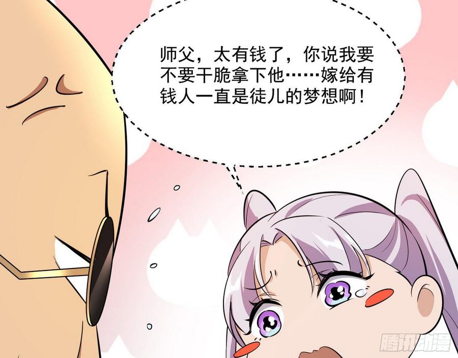 I'm An Evil God Ch.67 p133