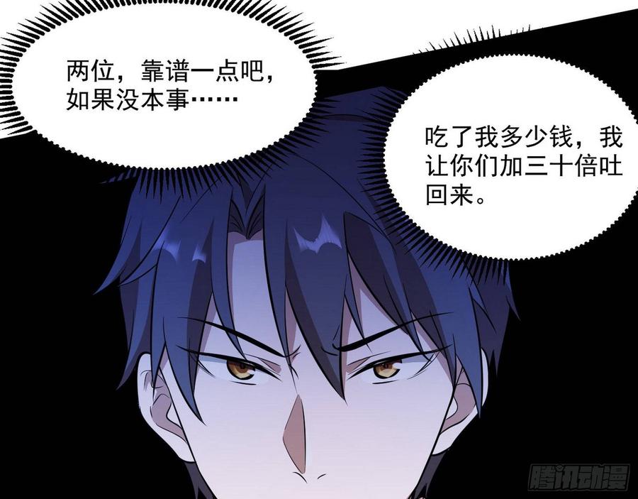 I'm An Evil God Ch.67 p135