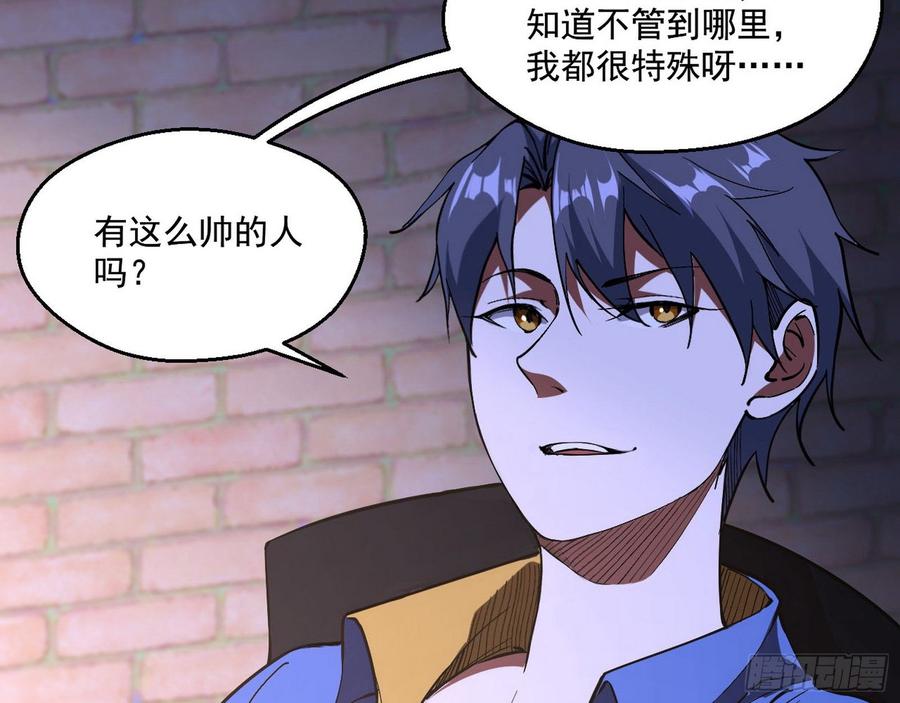 I'm An Evil God Ch.67 p24