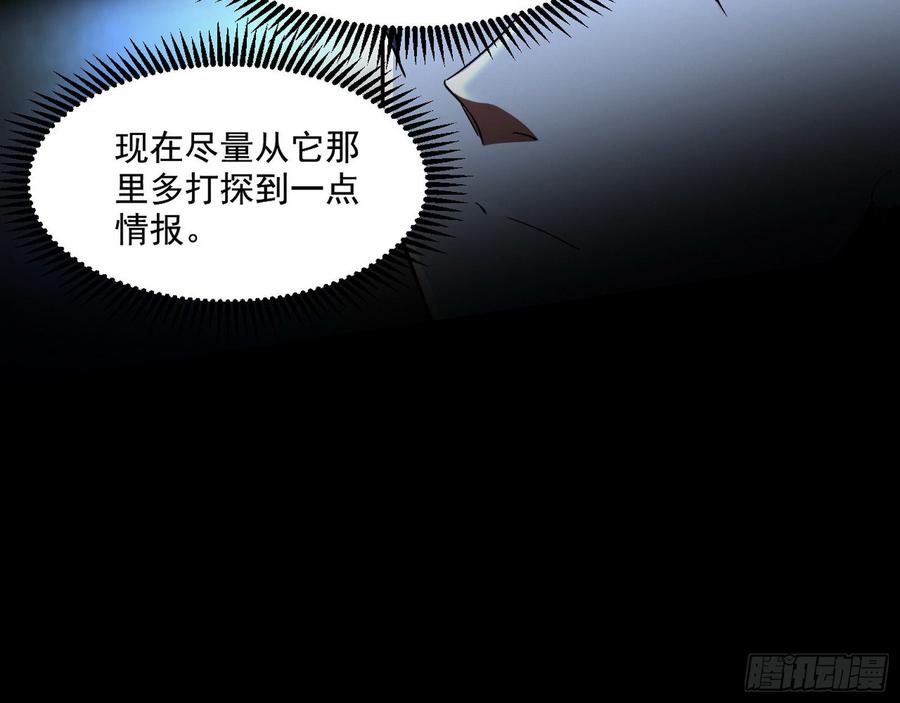 I'm An Evil God Ch.67 p26