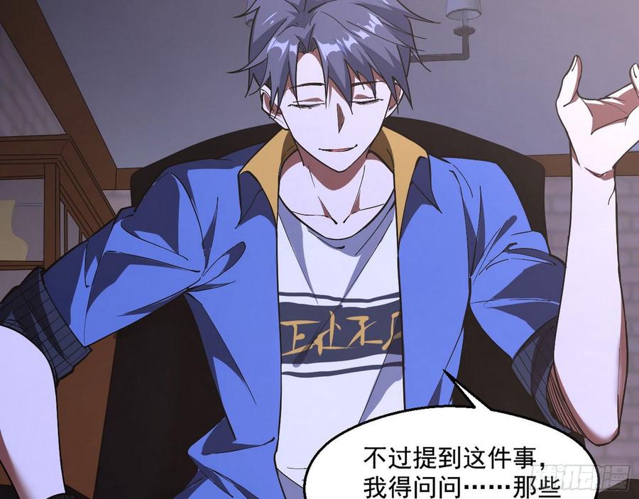 I'm An Evil God Ch.67 p28