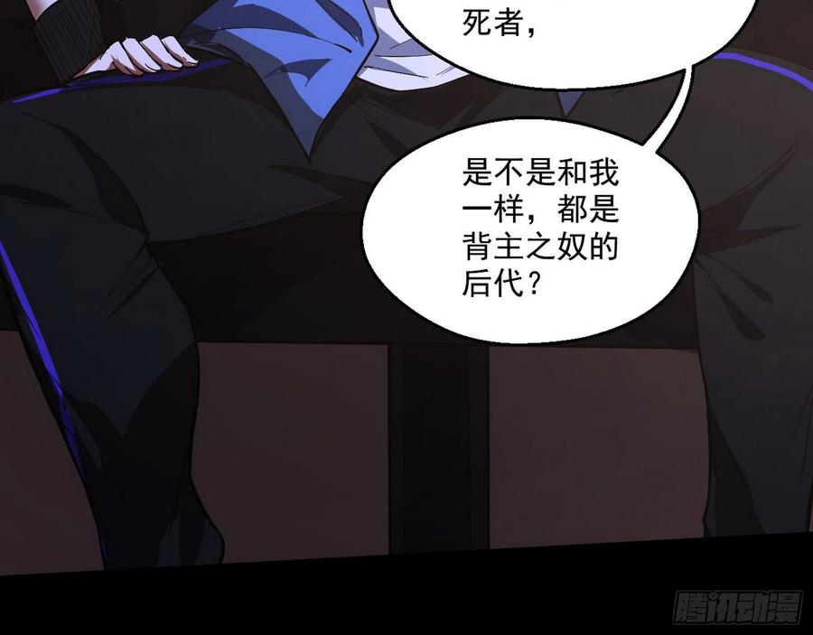 I'm An Evil God Ch.67 p29