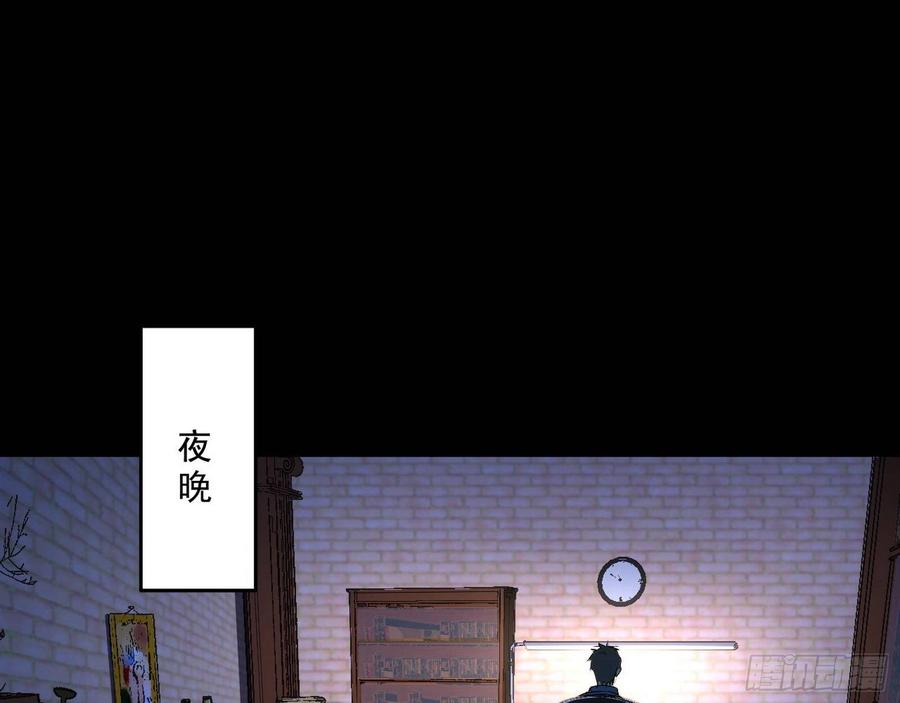 I'm An Evil God Ch.67 p3