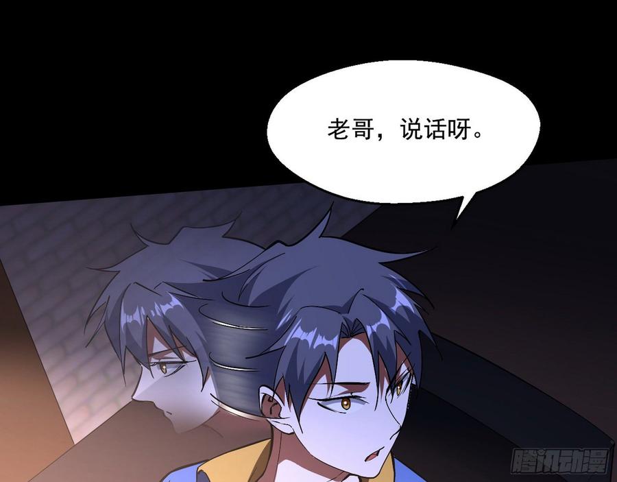 I'm An Evil God Ch.67 p30