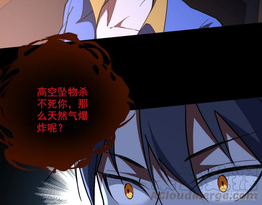 I'm An Evil God Ch.67 p31