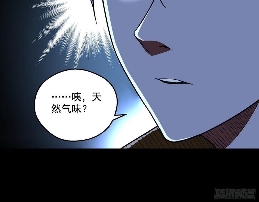I'm An Evil God Ch.67 p32