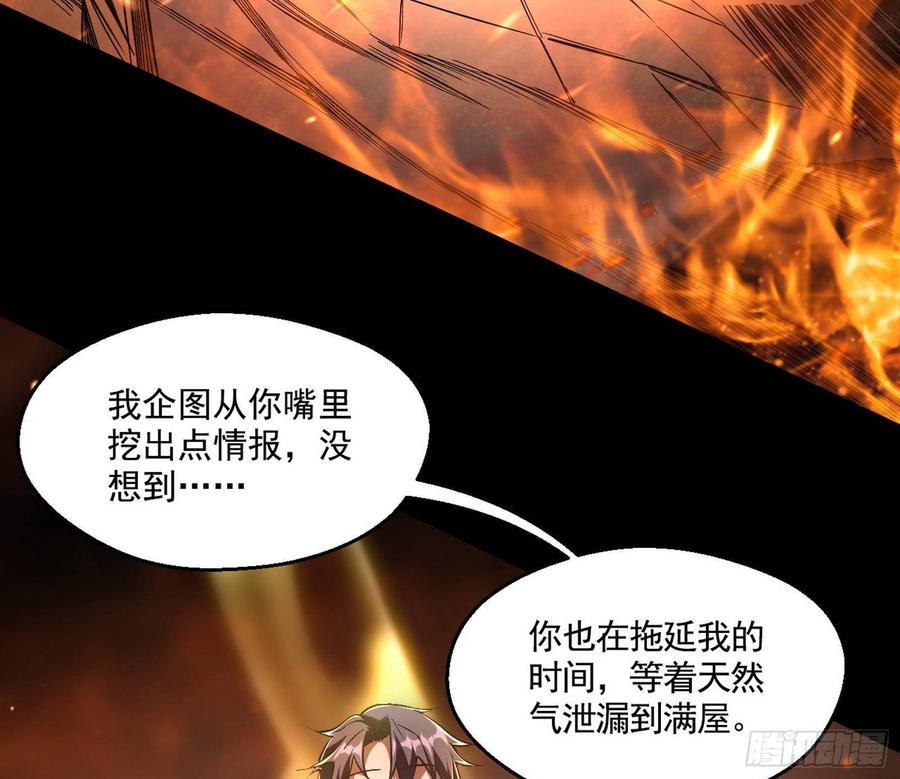 I'm An Evil God Ch.67 p39