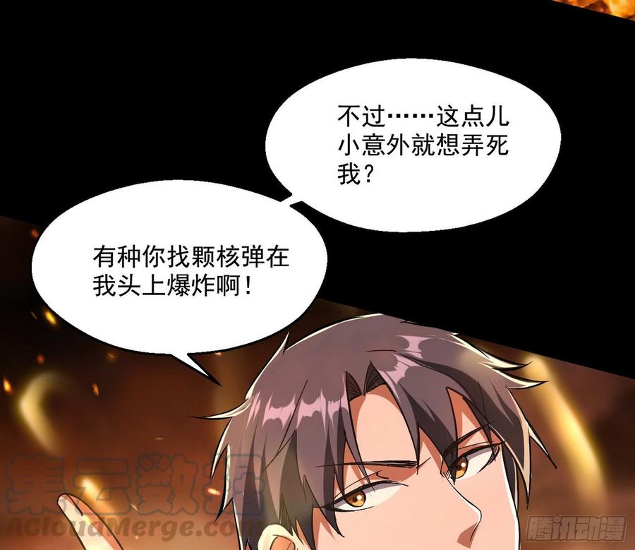 I'm An Evil God Ch.67 p41