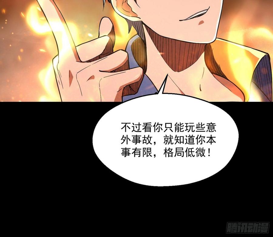 I'm An Evil God Ch.67 p42