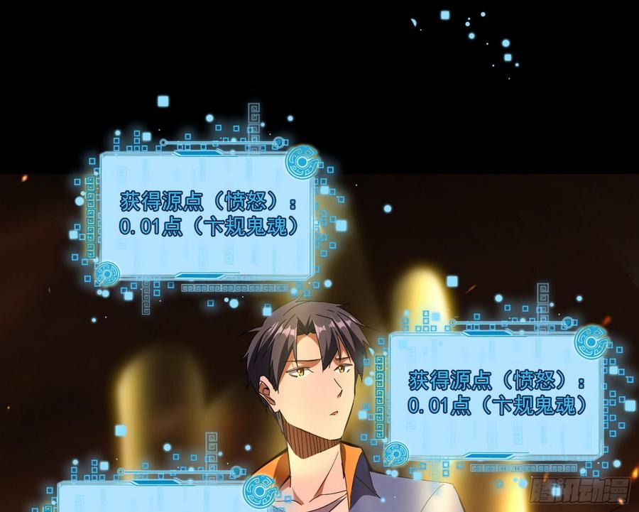 I'm An Evil God Ch.67 p43