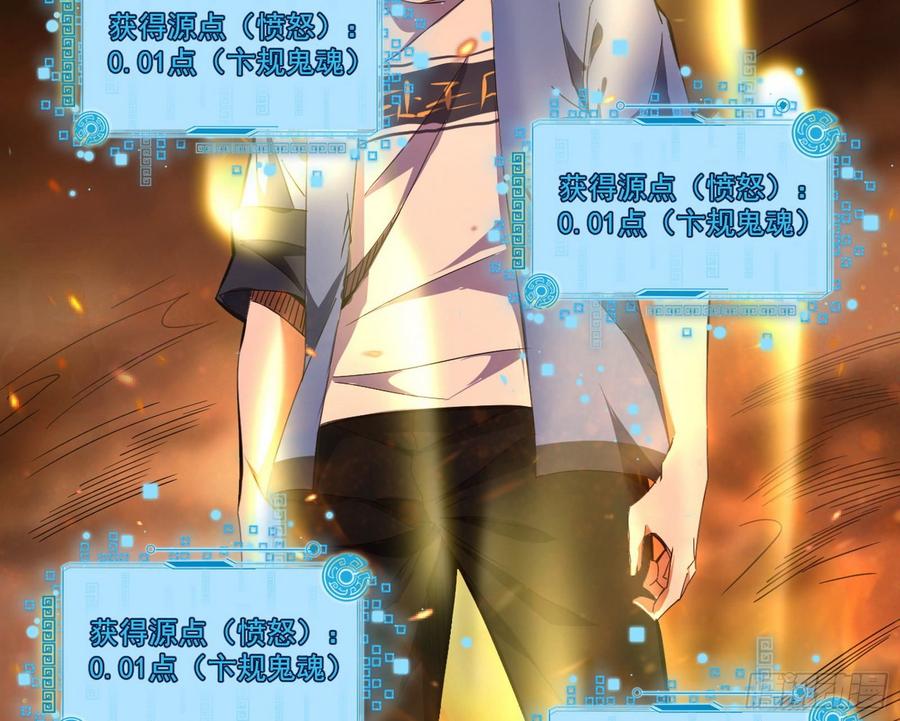 I'm An Evil God Ch.67 p44