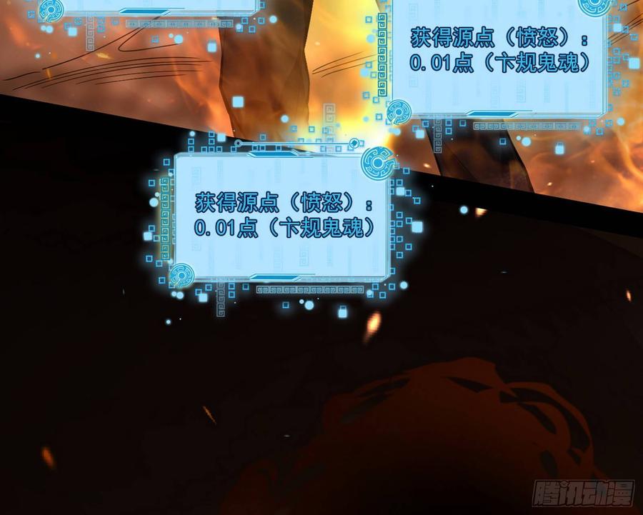I'm An Evil God Ch.67 p45