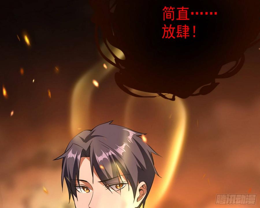 I'm An Evil God Ch.67 p46