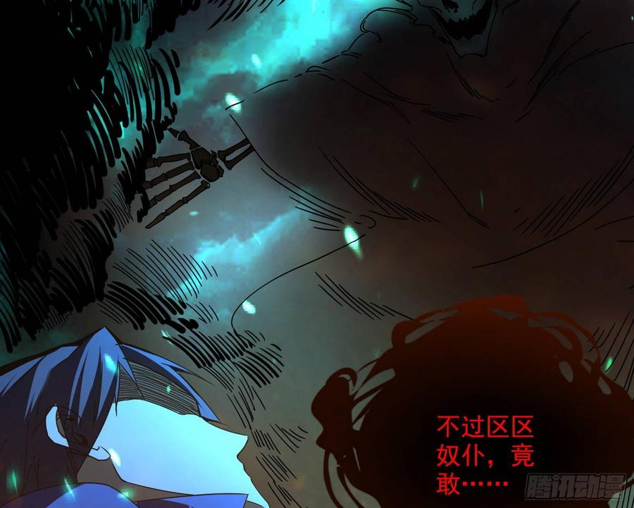 I'm An Evil God Ch.67 p50