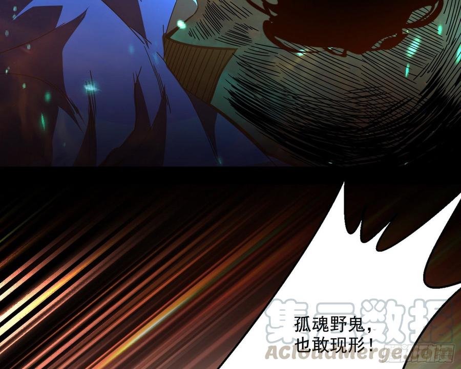 I'm An Evil God Ch.67 p51