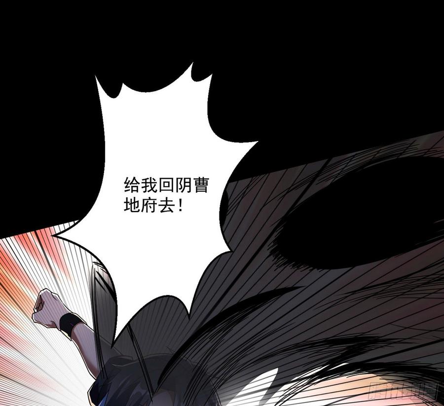I'm An Evil God Ch.67 p55