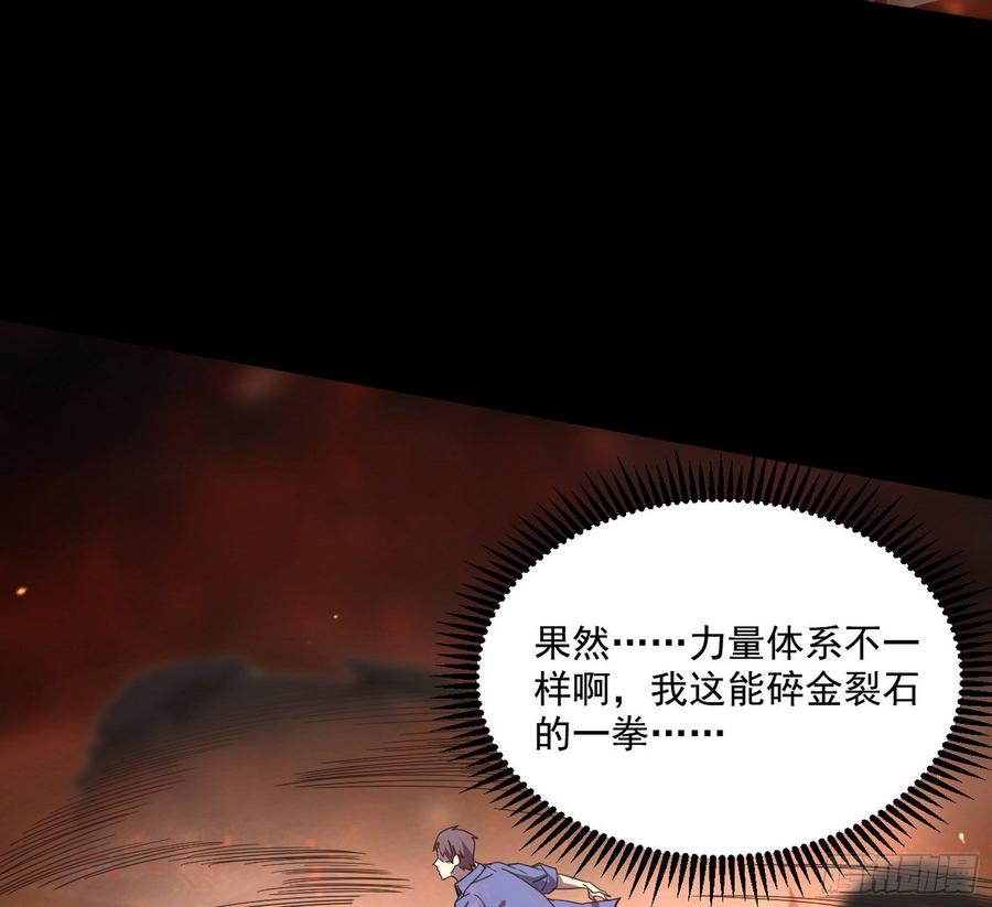 I'm An Evil God Ch.67 p60