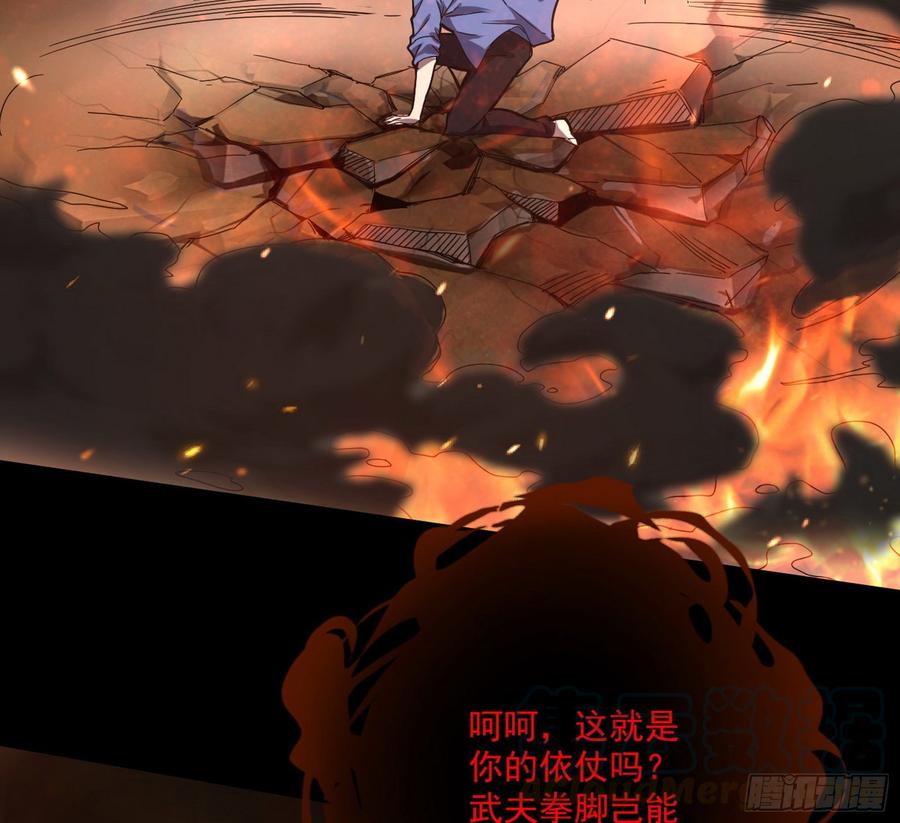 I'm An Evil God Ch.67 p61
