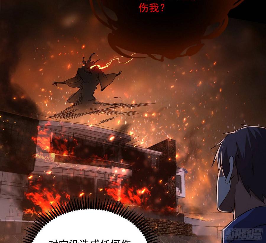 I'm An Evil God Ch.67 p62