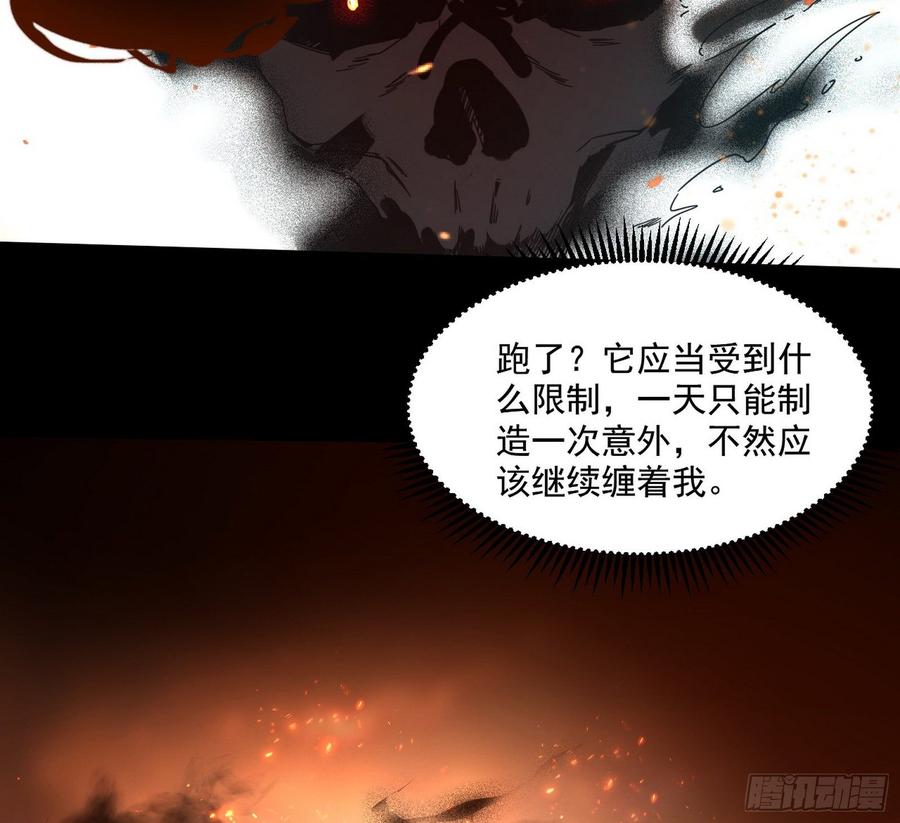 I'm An Evil God Ch.67 p64