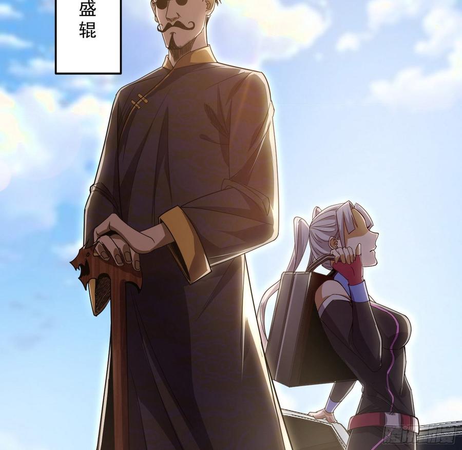 I'm An Evil God Ch.67 p72