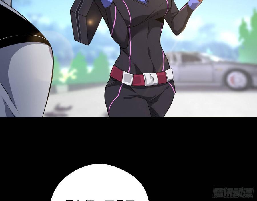 I'm An Evil God Ch.67 p80