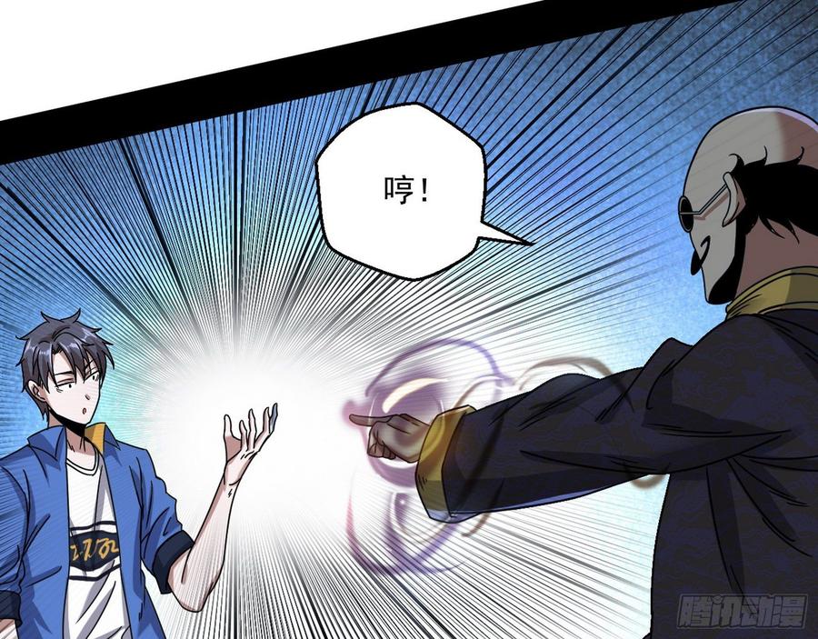 I'm An Evil God Ch.67 p92