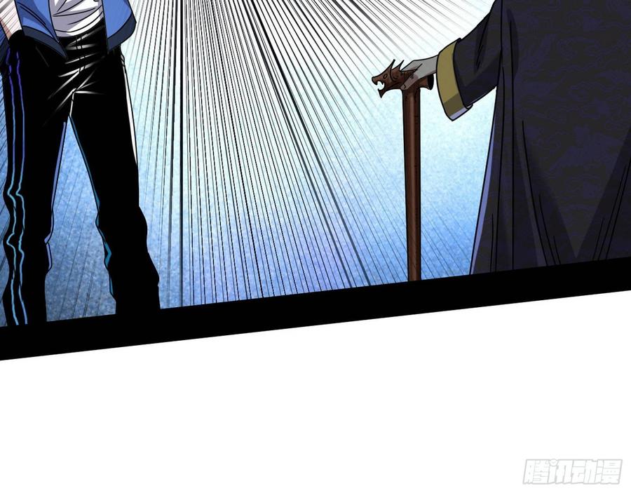 I'm An Evil God Ch.67 p93