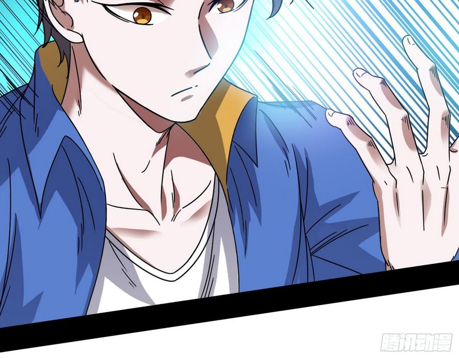 I'm An Evil God Ch.67 p95