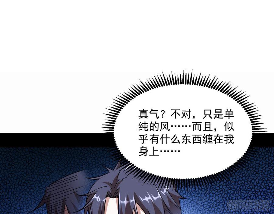 I'm An Evil God Ch.67 p97