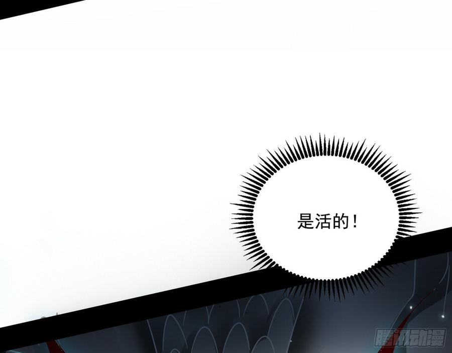 I'm An Evil God Ch.67 p99
