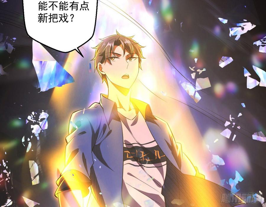 I'm An Evil God Ch.68 p100