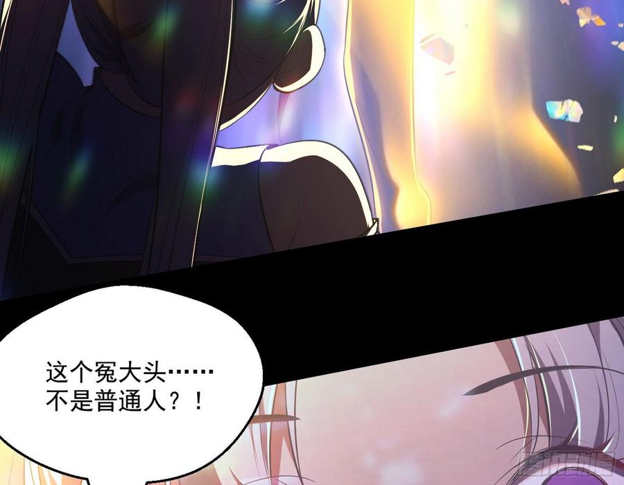 I'm An Evil God Ch.68 p102
