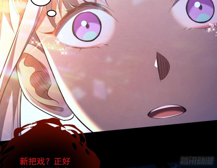 I'm An Evil God Ch.68 p103