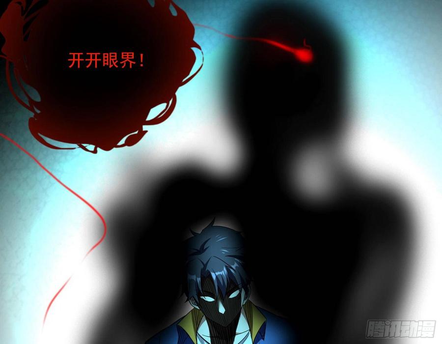 I'm An Evil God Ch.68 p105