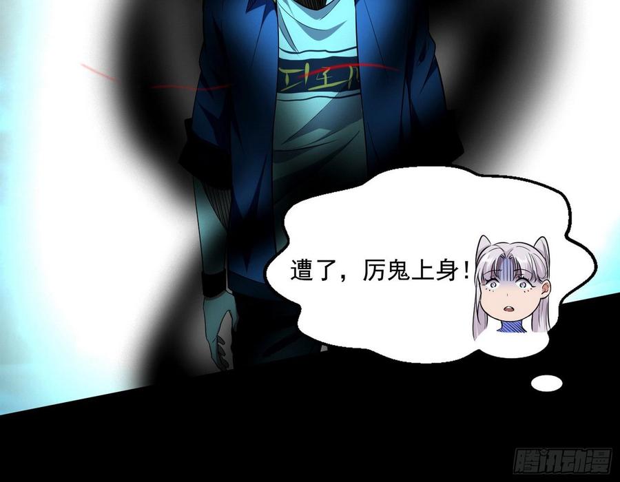 I'm An Evil God Ch.68 p106