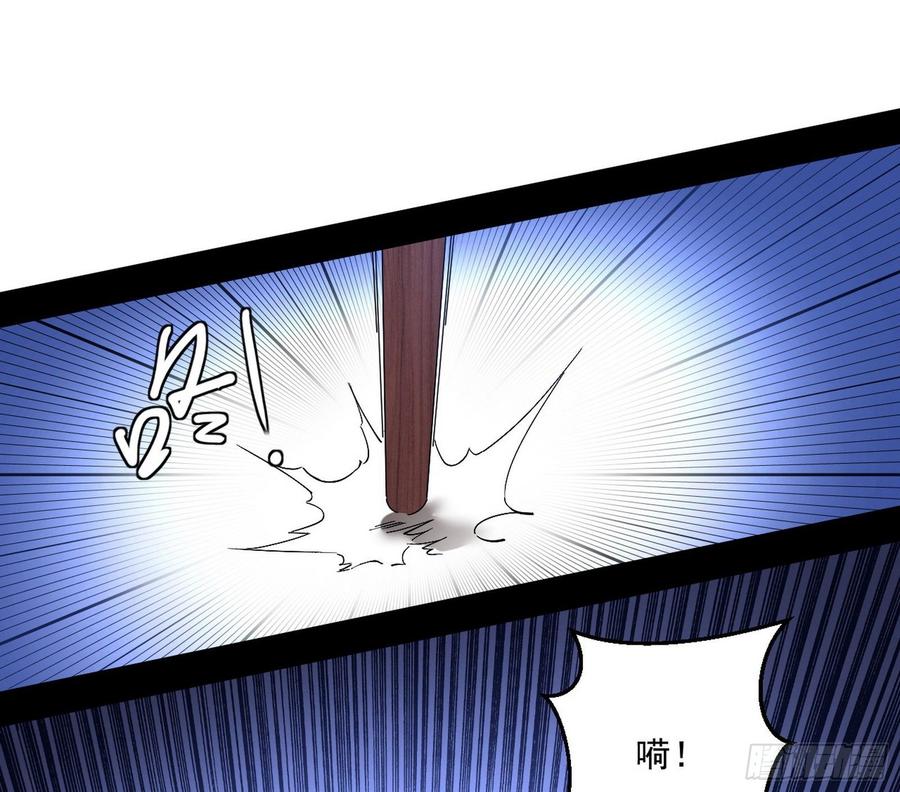I'm An Evil God Ch.68 p13