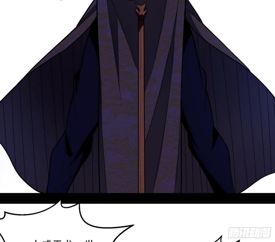 I'm An Evil God Ch.68 p15