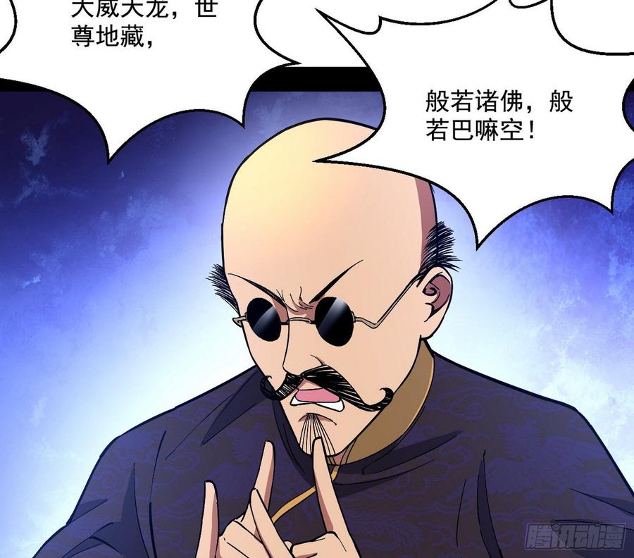 I'm An Evil God Ch.68 p16