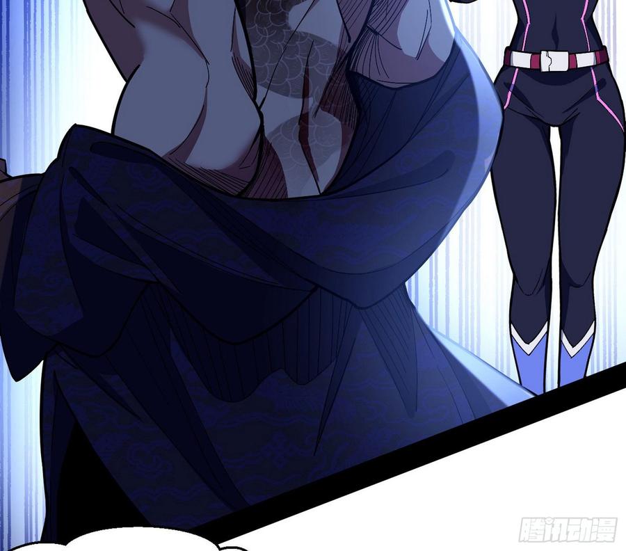 I'm An Evil God Ch.68 p20