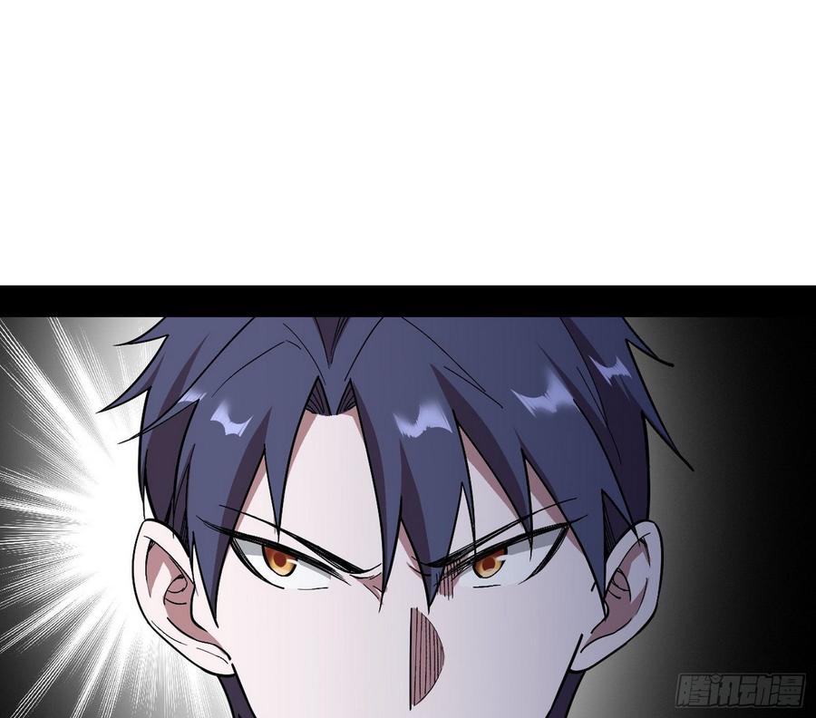 I'm An Evil God Ch.68 p23