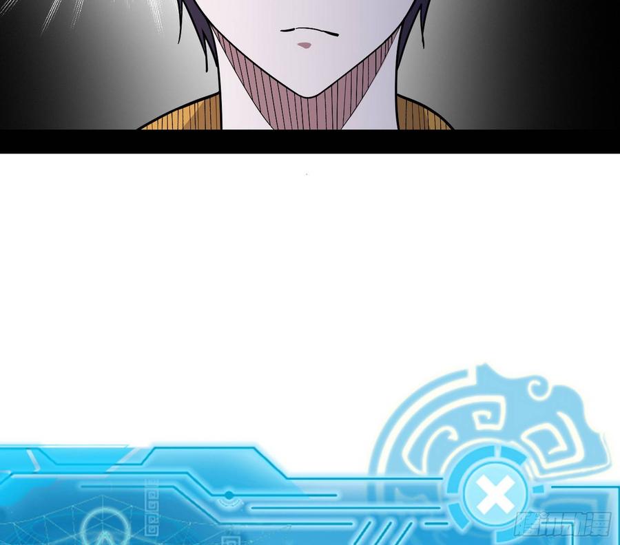 I'm An Evil God Ch.68 p24