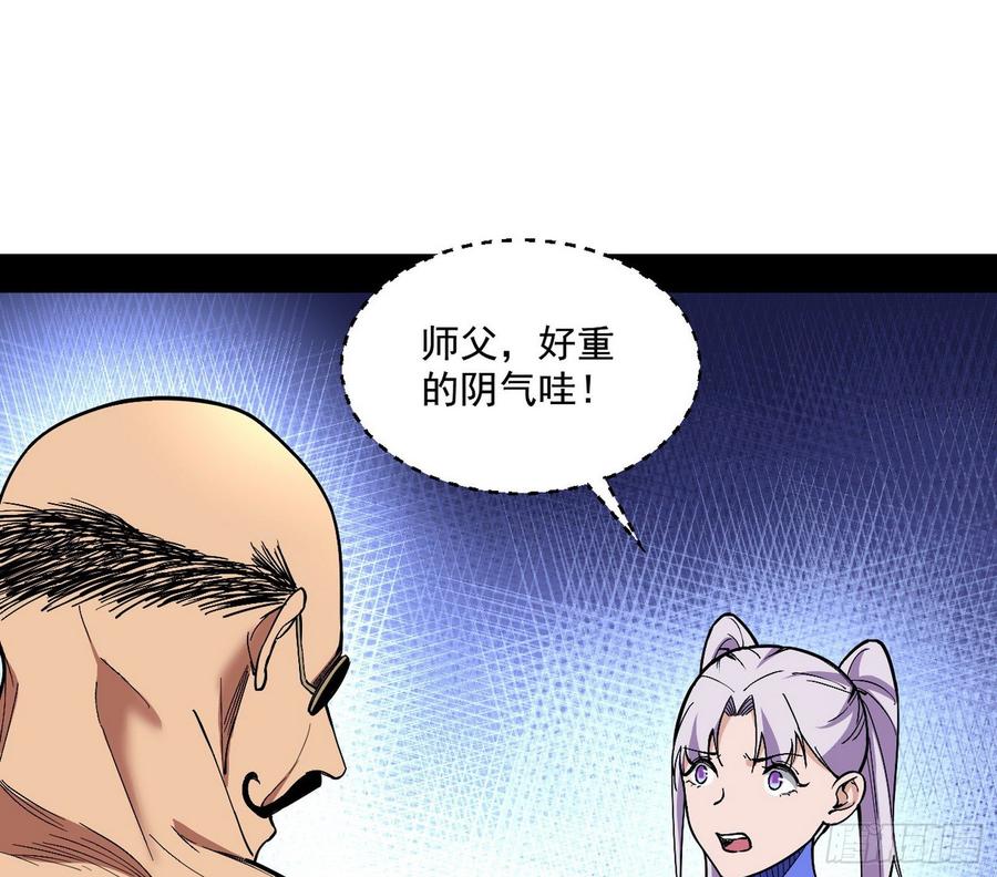 I'm An Evil God Ch.68 p26