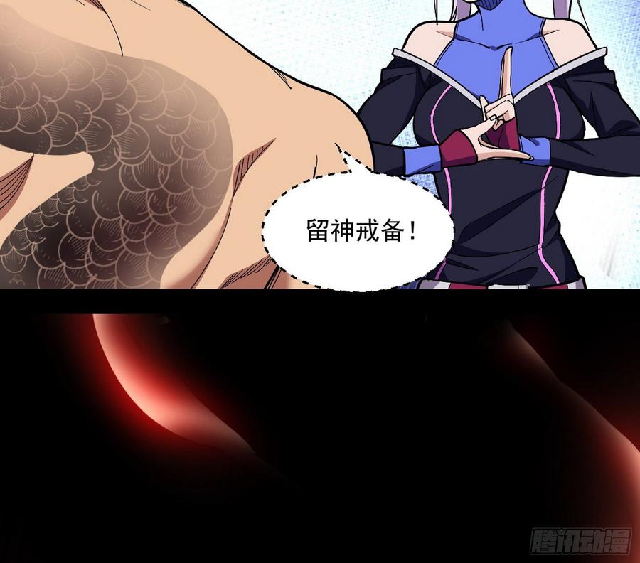 I'm An Evil God Ch.68 p27
