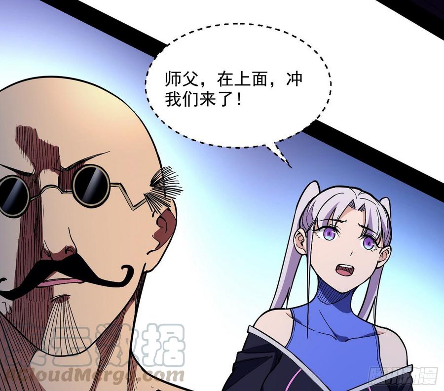 I'm An Evil God Ch.68 p31
