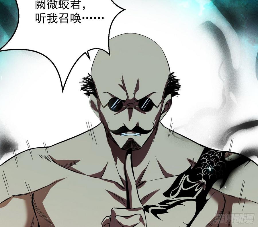 I'm An Evil God Ch.68 p35