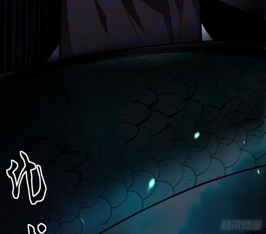 I'm An Evil God Ch.68 p37