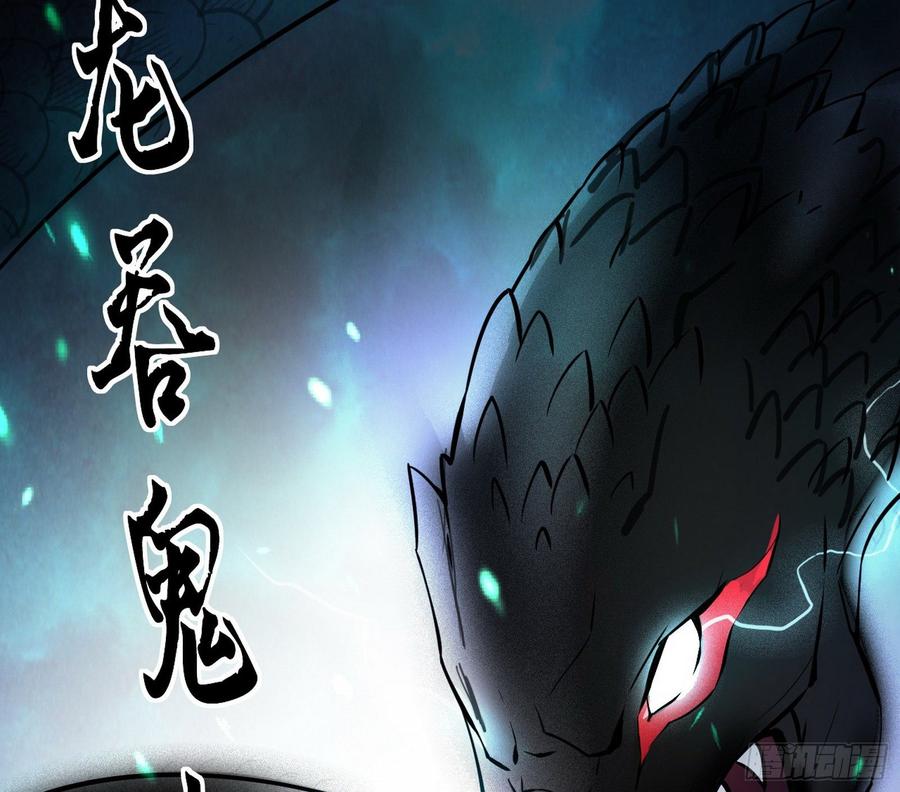 I'm An Evil God Ch.68 p38