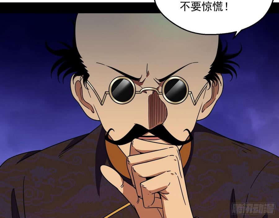 I'm An Evil God Ch.68 p4